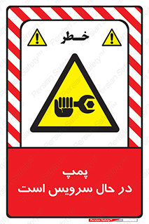  , خراب , تعمیر , 