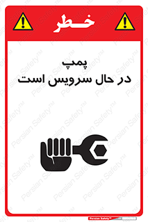  , خراب , تعمیر , 