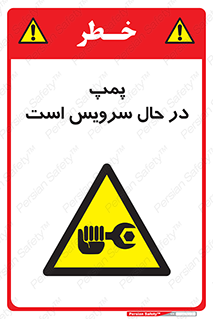  , خراب , تعمیر , 