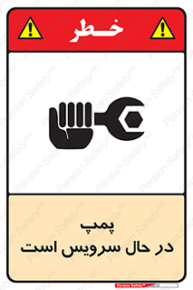  , خراب , تعمیر , 
