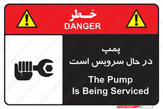  , خراب , تعمیر , 