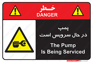  , خراب , تعمیر , 