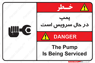  , خراب , تعمیر , 