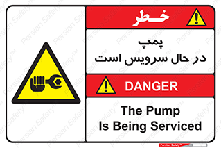  , خراب , تعمیر , 