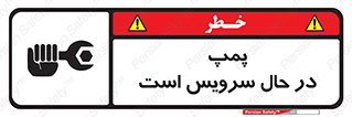  , خراب , تعمیر , 