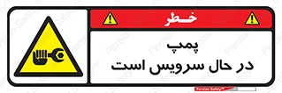  , خراب , تعمیر , 
