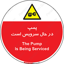  , خراب , تعمیر , 