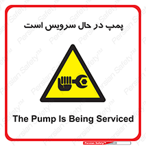  , خراب , تعمیر , 