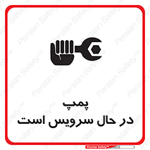  , خراب , تعمیر , 