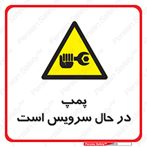  , خراب , تعمیر , 
