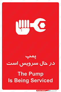  , خراب , تعمیر , 