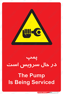  , خراب , تعمیر , 