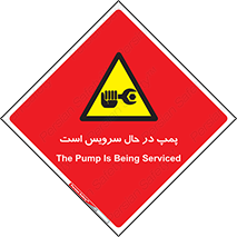  , خراب , تعمیر , 