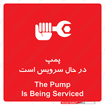 Safety sign: The Pump Is Being Serviced – design 12453