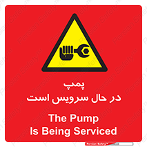  , خراب , تعمیر , 