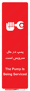  , خراب , تعمیر , 