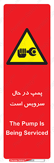  , خراب , تعمیر , 