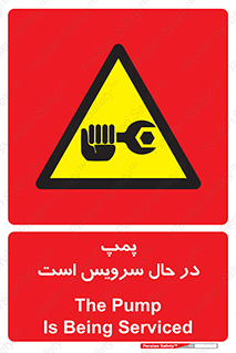  , خراب , تعمیر , 