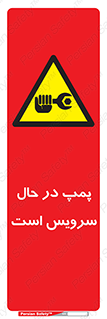  , خراب , تعمیر , 