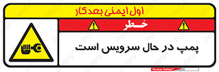  , خراب , تعمیر , 