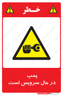  , خراب , تعمیر , 