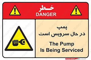  , خراب , تعمیر , 