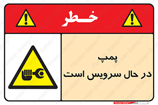  , خراب , تعمیر , 