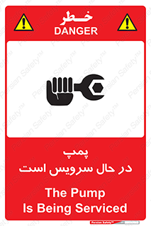 Safety sign: The Pump Is Being Serviced – design 12453