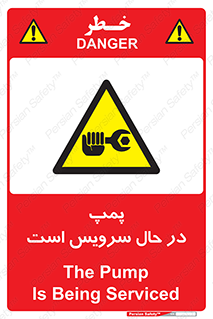  , خراب , تعمیر , 
