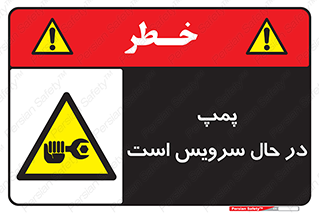  , خراب , تعمیر , 
