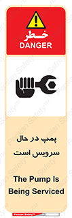  , خراب , تعمیر , 