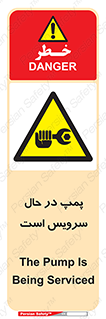  , خراب , تعمیر , 