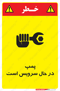  , خراب , تعمیر , 