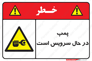  , خراب , تعمیر , 