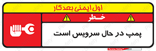  , خراب , تعمیر , 