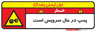  , خراب , تعمیر , 