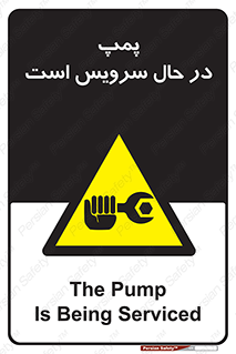  , خراب , تعمیر , 