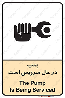  , خراب , تعمیر , 