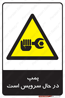  , خراب , تعمیر , 