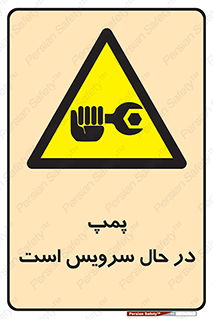  , خراب , تعمیر , 