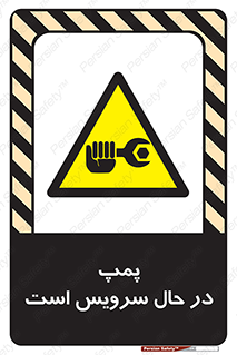  , خراب , تعمیر , 