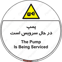  , خراب , تعمیر , 