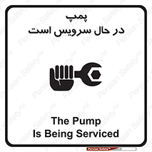  , خراب , تعمیر , 