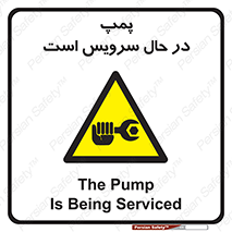  , خراب , تعمیر , 
