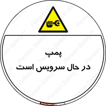  , خراب , تعمیر , 