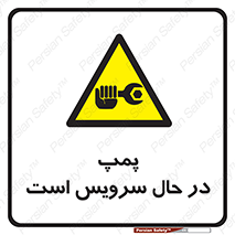  , خراب , تعمیر , 