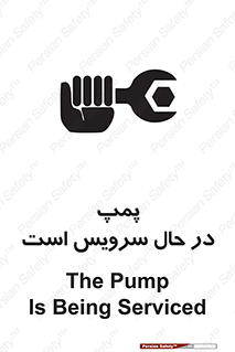  , خراب , تعمیر , 