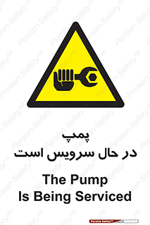  , خراب , تعمیر , 