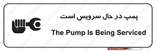  , خراب , تعمیر , 