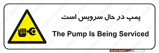  , خراب , تعمیر , 